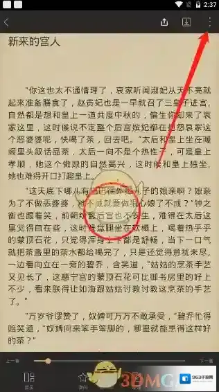 快读全本小说点击