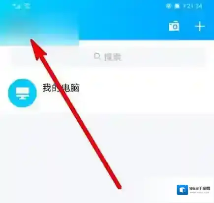 QQ空间打开手机