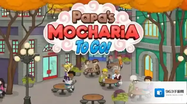 老爹摩卡咖啡店togo摩卡咖啡