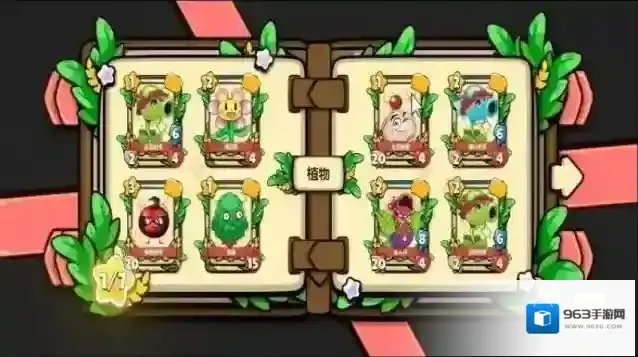 植物僵尸防御战植物