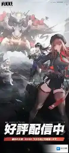 胜利女神NIKKE国际服胜利女神