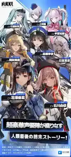 胜利女神NIKKE国际服限定