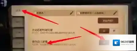 第五人格进入设置