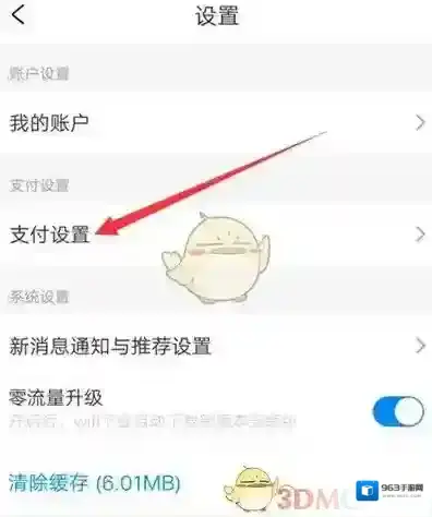 携程旅行页面
