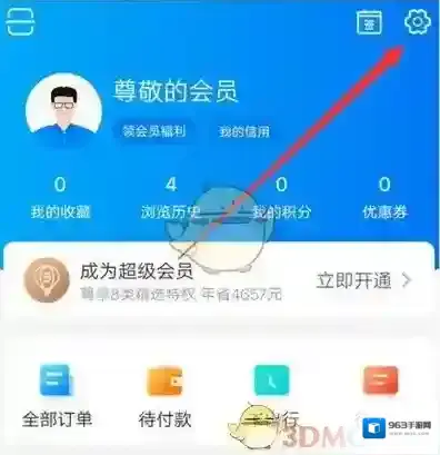 携程旅行点击