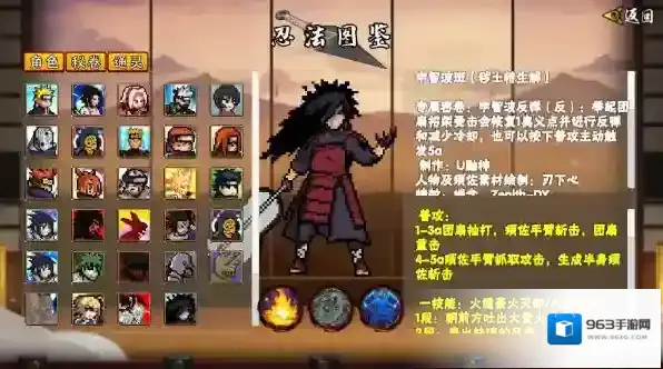 像素火影佩恩天道技能