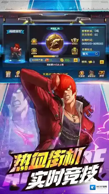 拳皇98终极之战ol测试服终极之战