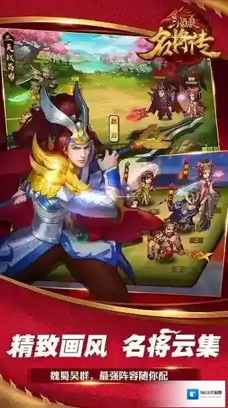 三国杀名将传版本