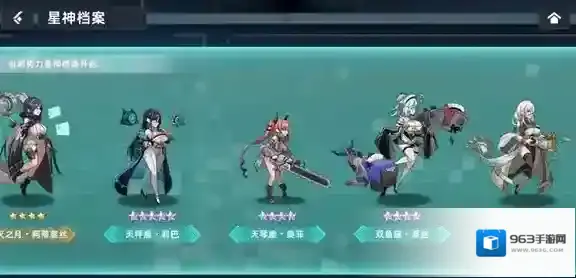 星神少女恒星