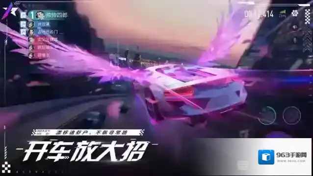王牌竞速敌方