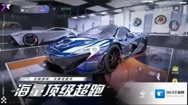 王牌竞速充能