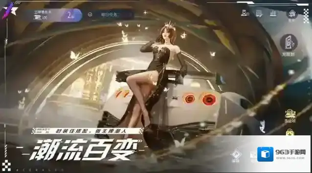王牌竞速被动