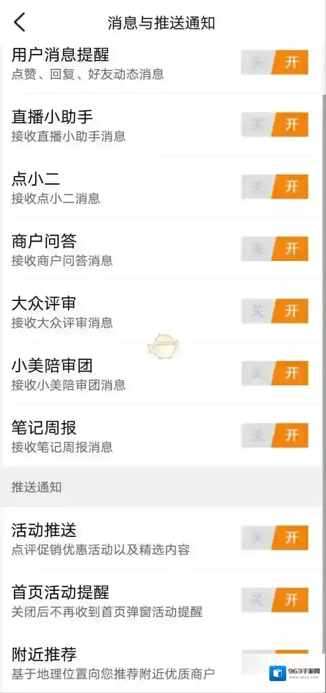 大众点评来源于