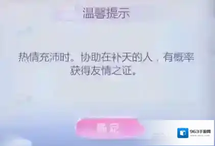 云裳羽衣友情之证怎么获得 友情之证获得方法详解