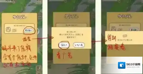 旅行青蛙看广告得抽奖券流程攻略 怎么看广告