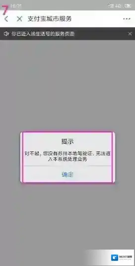 交管12123记分周期