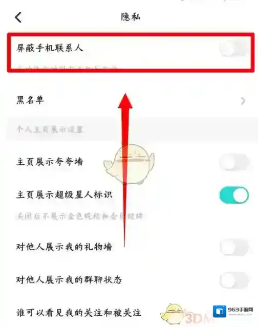 Soul页面