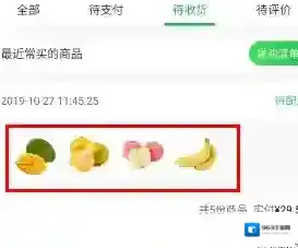 叮咚买菜开发票