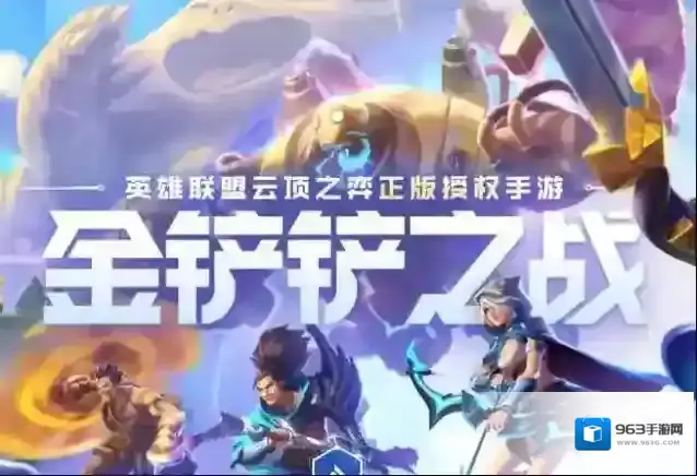 金铲铲之战神龙