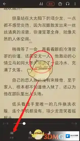 爱读掌阅找到
