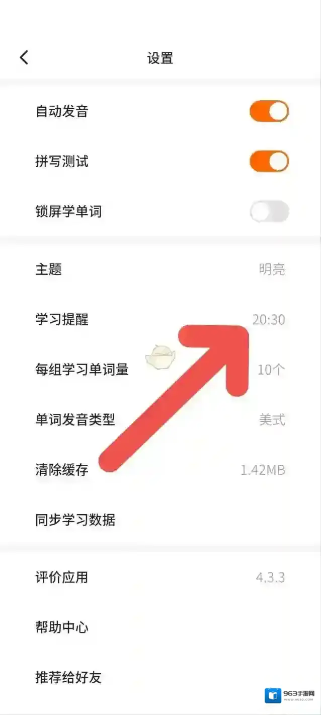 不背单词来到