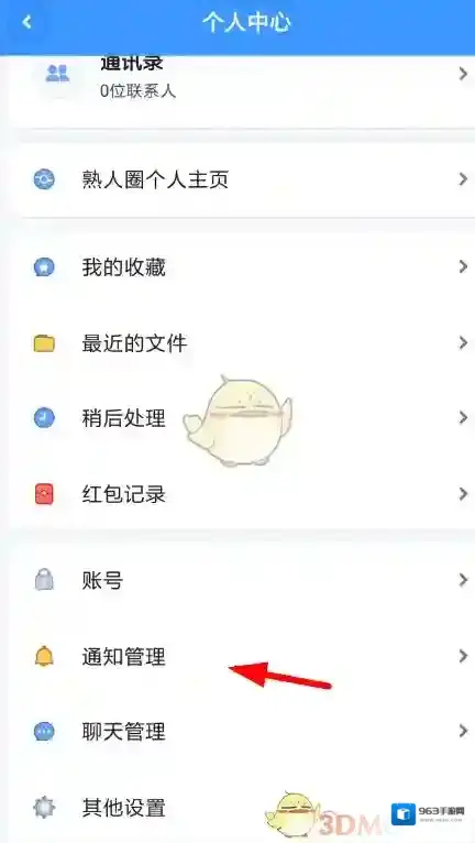 中国移动聊天宝关闭