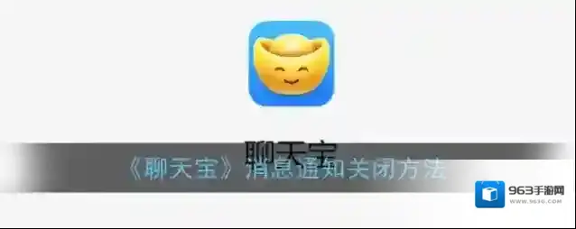 中国移动聊天宝点击