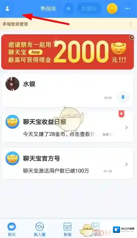 中国移动聊天宝就可以