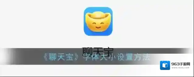 中国移动聊天宝聊天宝