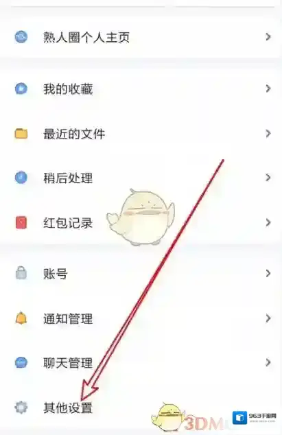 中国移动聊天宝字体大小