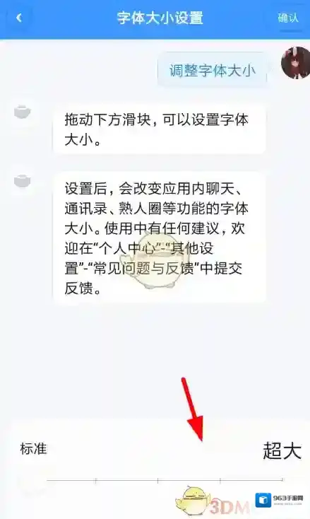 中国移动聊天宝设置