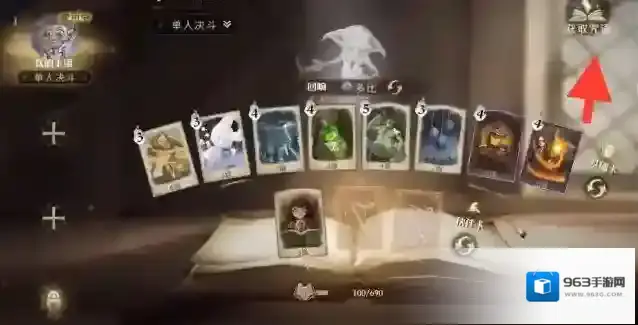 哈利波特:魔法觉醒魔法觉醒