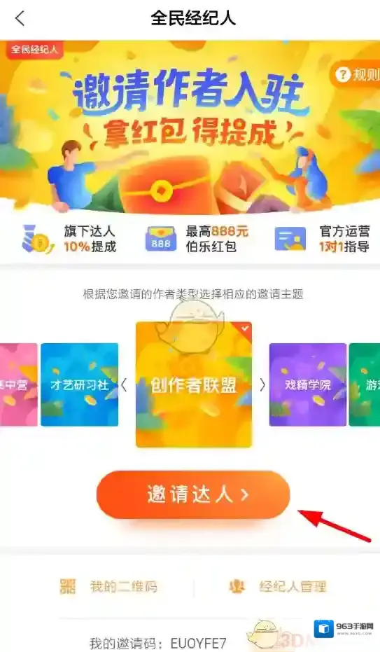 全民小视频作者