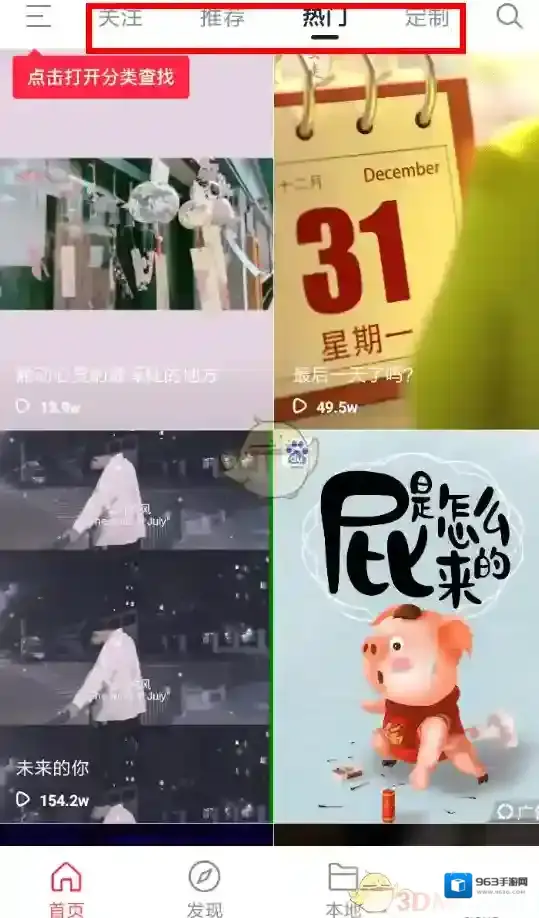 熊猫动态壁纸就会