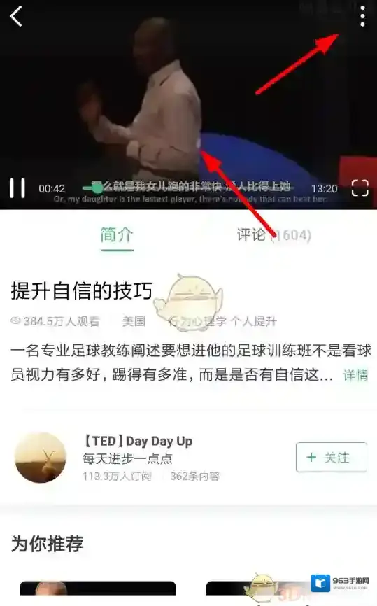 网易公开课列表
