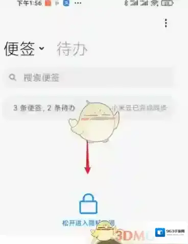 小米应用商店便签