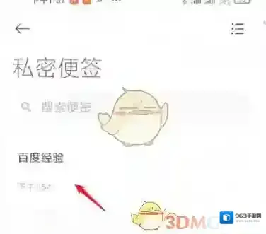 小米应用商店点击