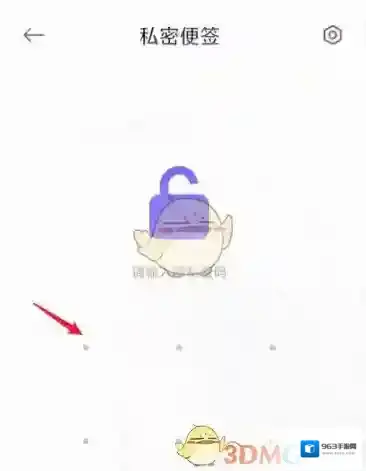 小米应用商店隐私密码