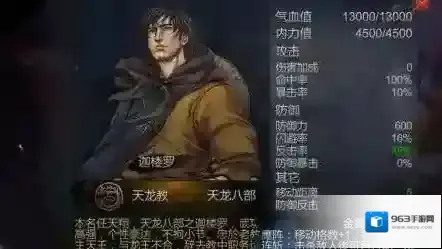 侠客风云传掌门