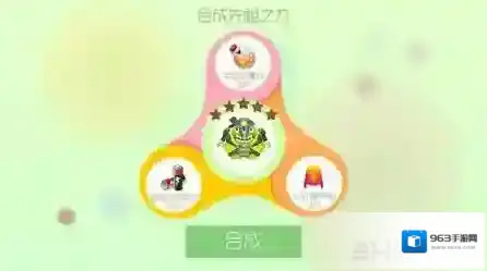 球球大作战之力