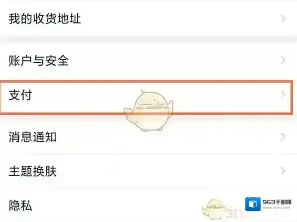 淘宝网支付宝账户