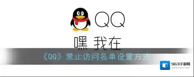 QQ消息通知