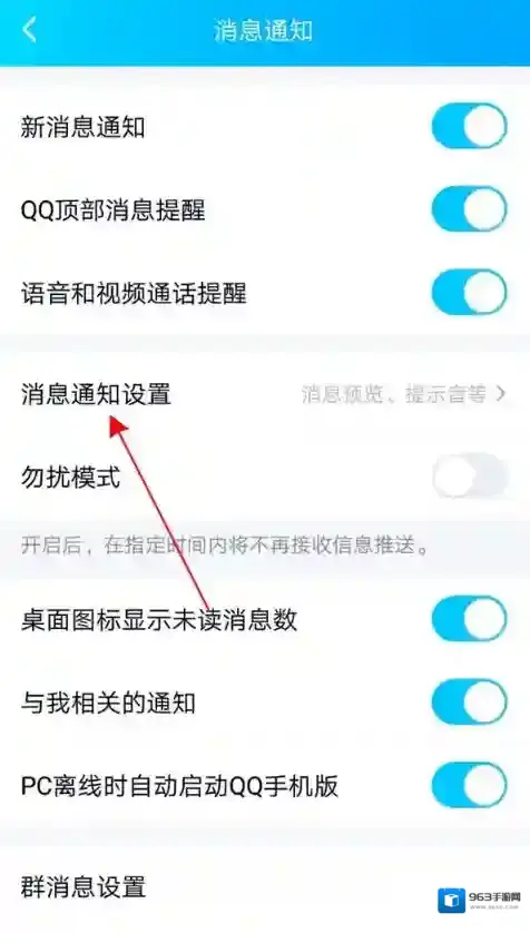 QQ消息