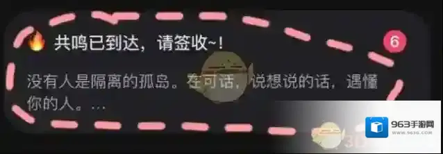 恋爱话术撩人可话