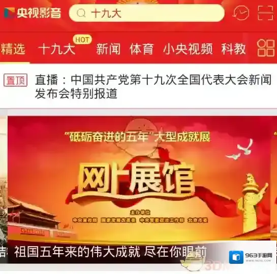 央视影音视频清晰度