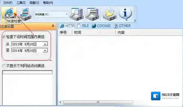 UrlViewer上网痕迹深度检测工具(擦除工具)痕迹