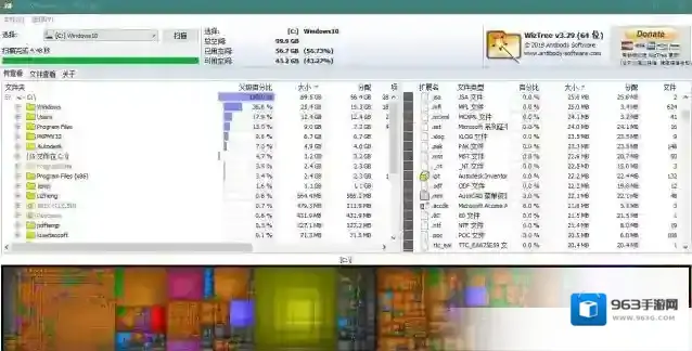 WizTree Portable文件夹