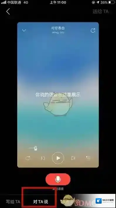 网易云音乐页面