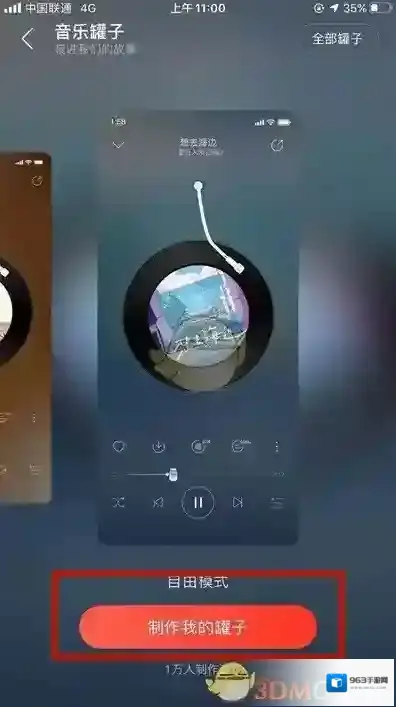 网易云音乐就可以