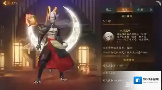 神都夜行录无支祁皮肤怎么获得 无支祁皮肤齐天大圣获得方法攻略